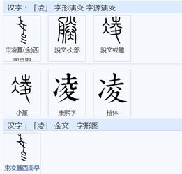 凌晨的读音，清凌凌的读音