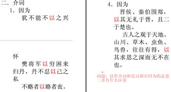 语文介词和连词的区别 语文介词和连词的区别是什么