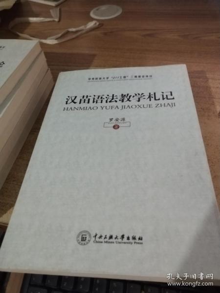 教学札记范文，初中语文教学札记