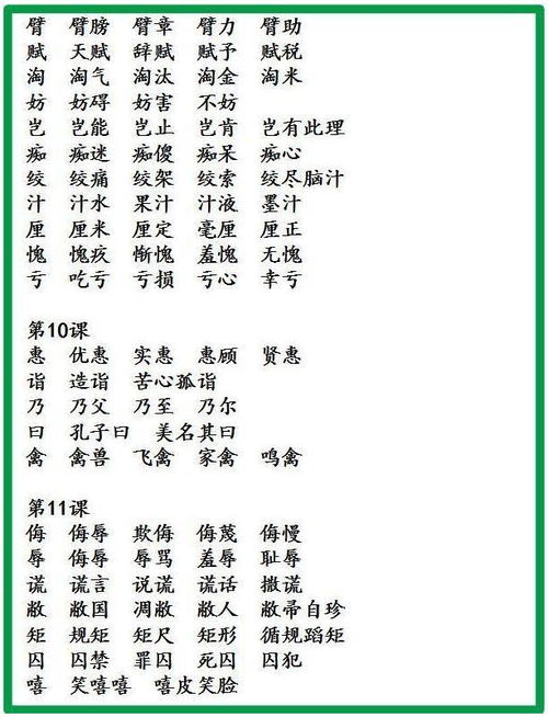成的组词有哪些呢
