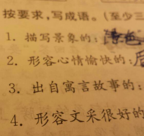 描写文笔很好的成语有哪些