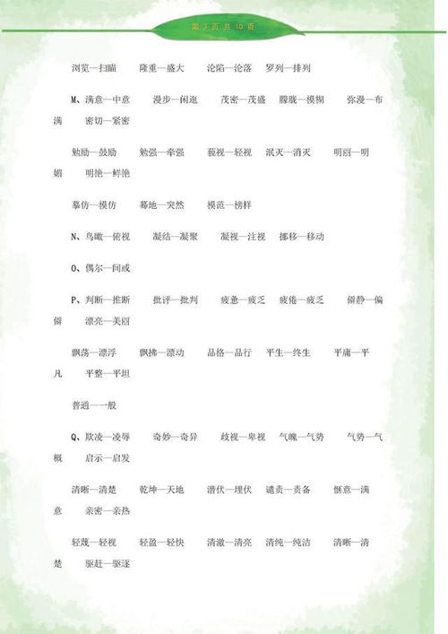 发现的反义词是什么呢