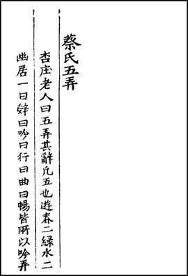 琴曲歌辞·蔡氏五弄两弄分别是谁补的,词句内容是什么,表达的什么意思