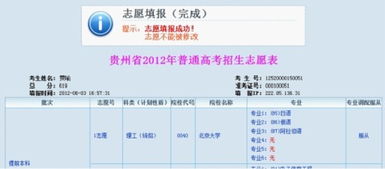 2012高考志愿填报指导:高考志愿分为哪几个批次