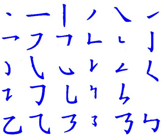面字的笔顺怎么写的