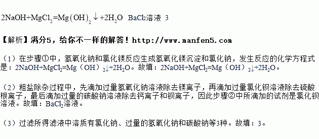 粗盐提纯加入试剂顺序口诀，粗盐提纯加入试剂顺序流程图