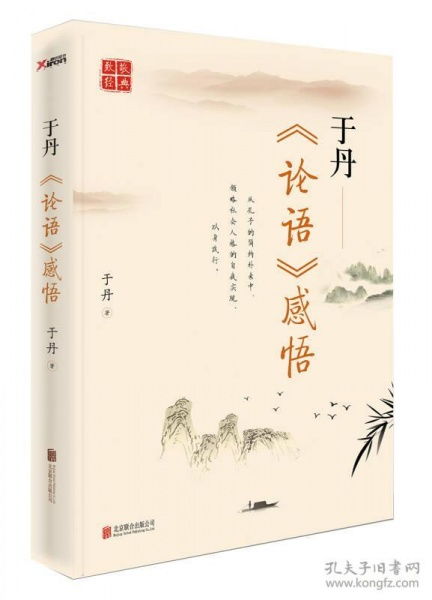 于丹论语感悟全集视频，于丹论语感悟大树的故事