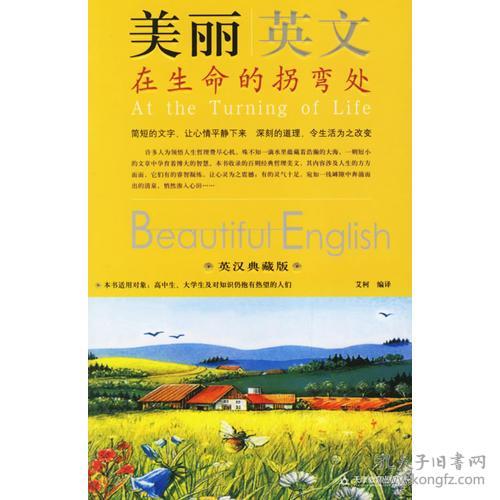 生命的英语单词怎么读，失去生命的英语