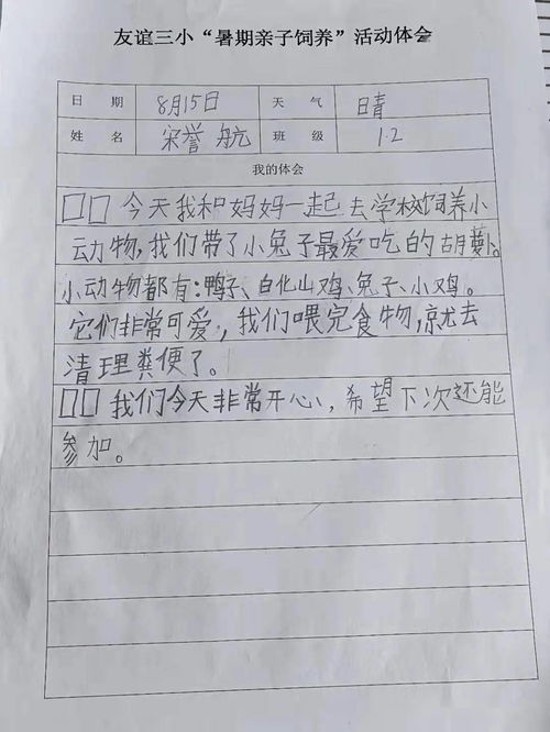 梁静茹 大手牵小手的歌词