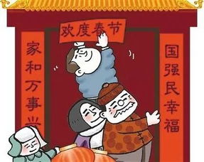 贴春联的英语