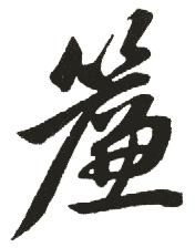 窗的拼音怎么写，姆的拼音