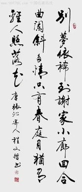 唐诗三百首全集:寄人