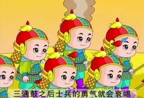 一鼓作气的成语典故