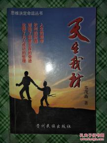 天生我材还是我才