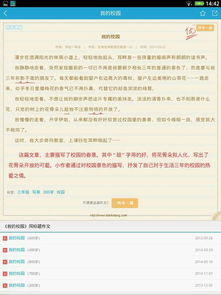 我们的校园作文300字四年级，我们的校园作文300字左右