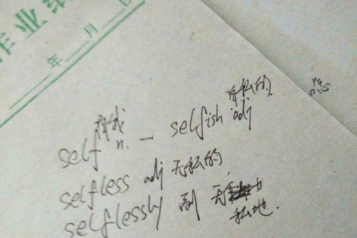 自私英语单词怎么写，自私英语反义词