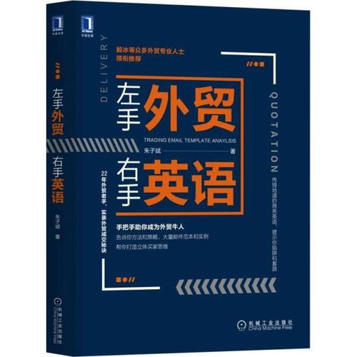 成交用英语怎么说 我要英语口语