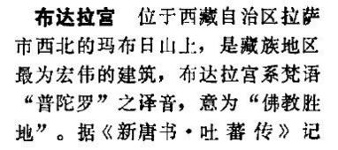 成语大全及解释，基本藏语大全