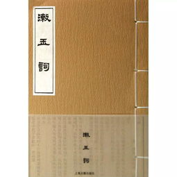 声声慢原文朗读，高中语文声声慢原文