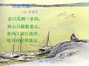 山怀咏春古诗，咏春古诗带拼音图片