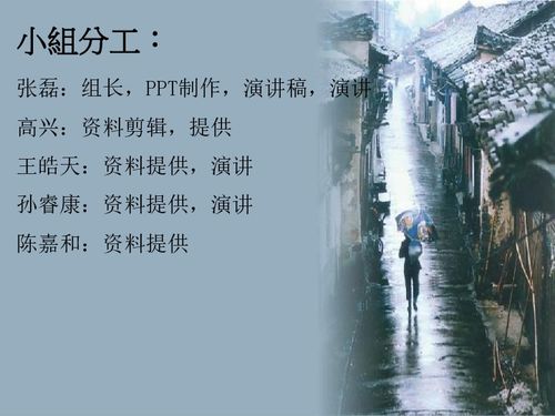 雨巷课件ppt，雨巷课件第一PPT