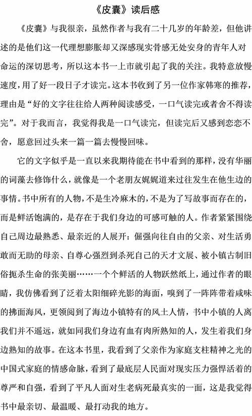 淘气的反义词是什么?