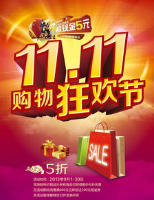 天猫国际商城官方网站，11.11购物节