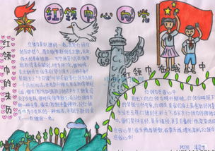 红领巾迎两会争当时代好少年手抄报 红领巾手抄报