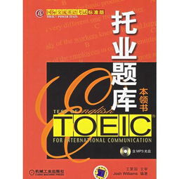 托业考试网上报名网址是什么?怎么托业都没个官网呢!