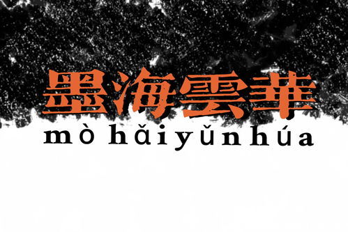 四个晚上打一字是什么字?，四个晚上打一个字打一字