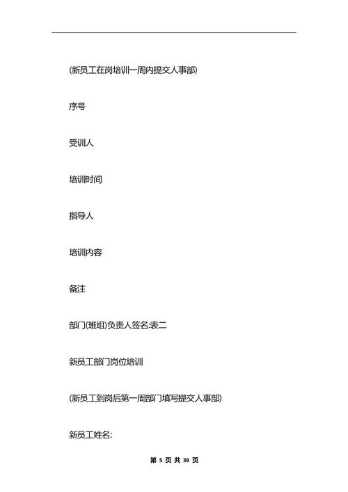 培训计划方案【三篇】