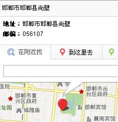 邯郸的邮政编码