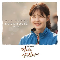 loveholic是什么意思，Loveholics