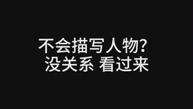 夸赞文笔好的成语，形容文章文笔好的成语