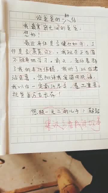 给爸爸的一封信400字父亲节，爸爸写给女儿的信