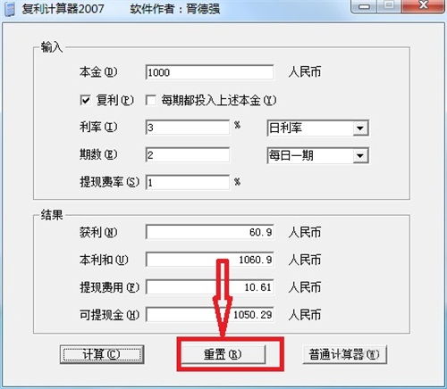 如何用电脑计算器来计算复利的本利和