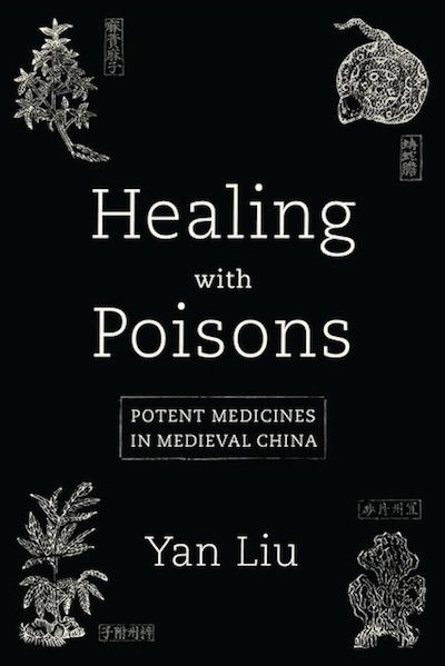 有毒的英文怎么写