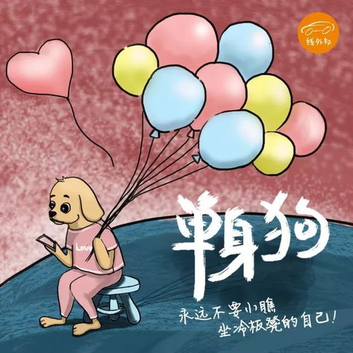“坐冷板凳”是什么意思? 造句,