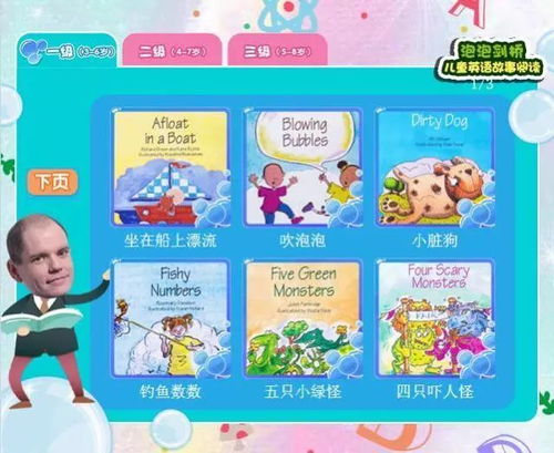 孩子们用英语怎么读 孩子们的英语是什么