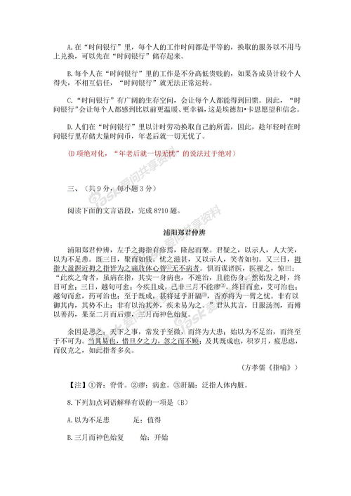我们的校园四年级作文300字
