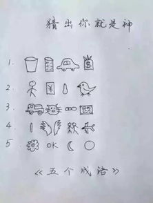 往的成语开头成语接龙，合的成语开头