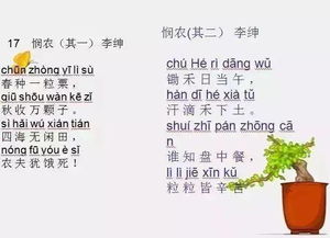 背诵的拼音和意思，背诵的拼音是