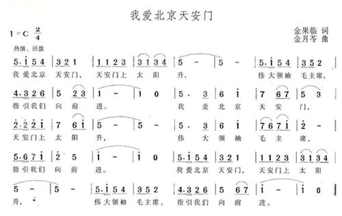 儿歌《小白兔》简谱，红歌大全100首老歌