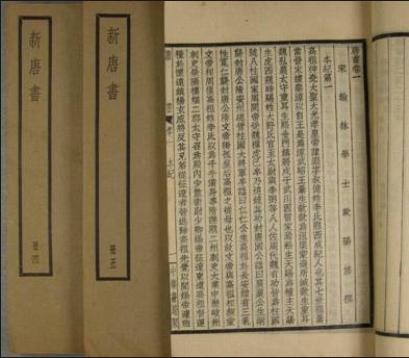 新唐书作者，新唐书是哪个朝代的
