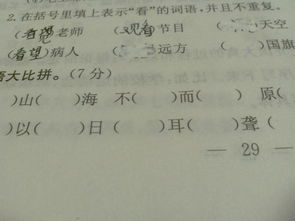 来的组词是什么