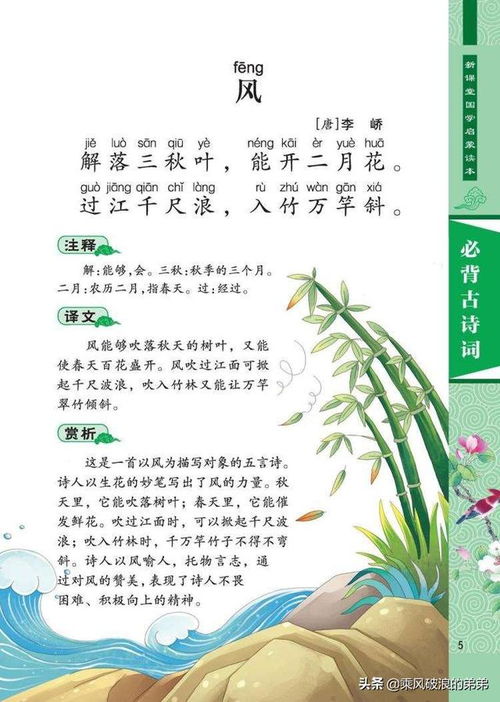 吹落的拼音是什么，吹的拼音