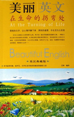 生命用英语怎么说