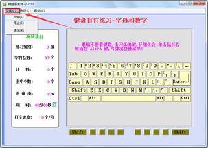 盲打键盘怎么设置，盲打练习小游戏
