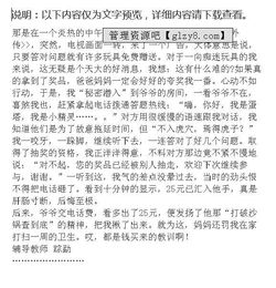 教训作文300字，教训作文150字