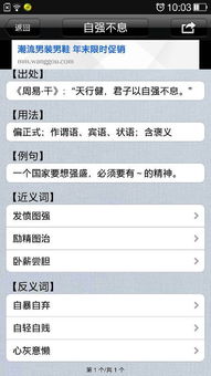 是什么?粗茶淡饭的反义词是什么?明辨是非的反义词是什么?